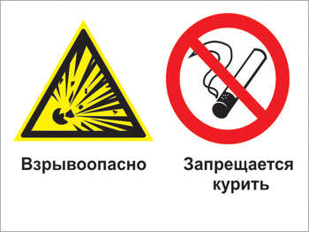 Кз 30 взрывоопасно - запрещается курить. (пластик, 600х400 мм) - Знаки безопасности - Комбинированные знаки безопасности - Интернет магазин - все для техники безопасности, охраны труда, пожарной безопасности - стенды, дорожные знаки, плакаты. Доставка по России
